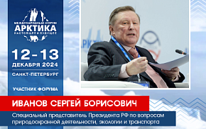 К работе форума присоединится спецпредставитель главы государства Сергей Иванов